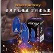 Love Factory anal vibrator- enema
