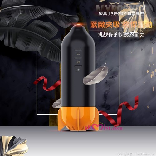 MyToys MyRocket 深層夾吸震動飛機杯
