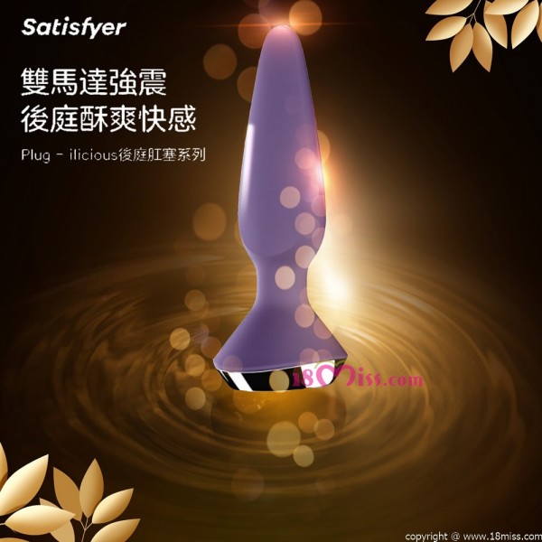 vibrating silicone anal Satisfyer Connect App Controlled IIicious Sweet Seal Rotator Plug 2+  Vibrator £24.99 main image 0