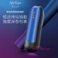 MyToys MyThruster 疾風伸縮震動飛機杯