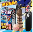 日本a-one Black Lock V 密着感尿道x龜頭震動