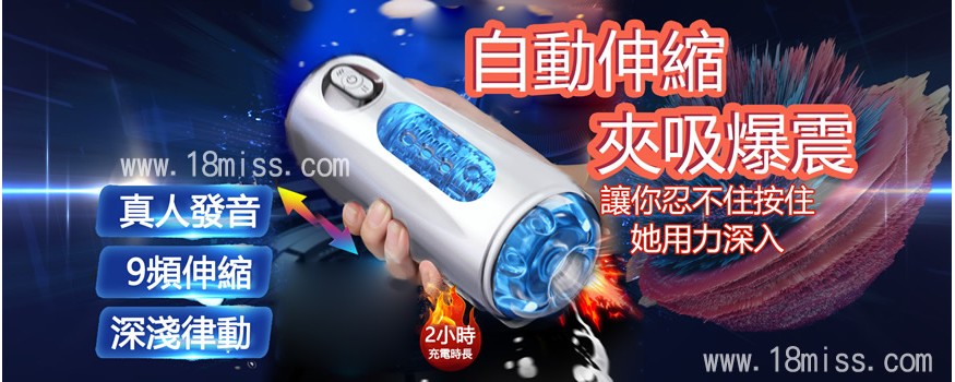 Erocome Ara天壇座智能吸啜飛機杯