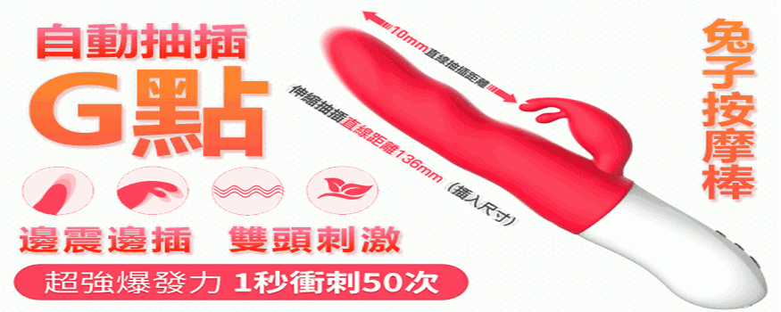 MyToys MyBunny Thrusting movement vibrator